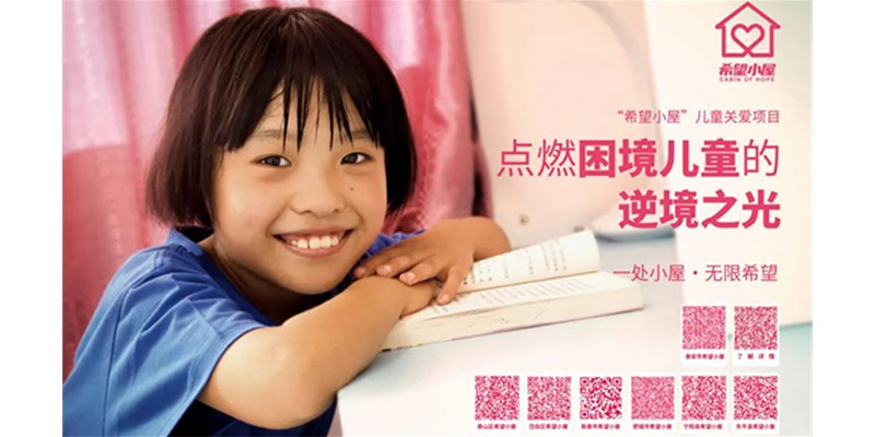 9月7、8、9日，敬请关注腾讯公益，一块做好事