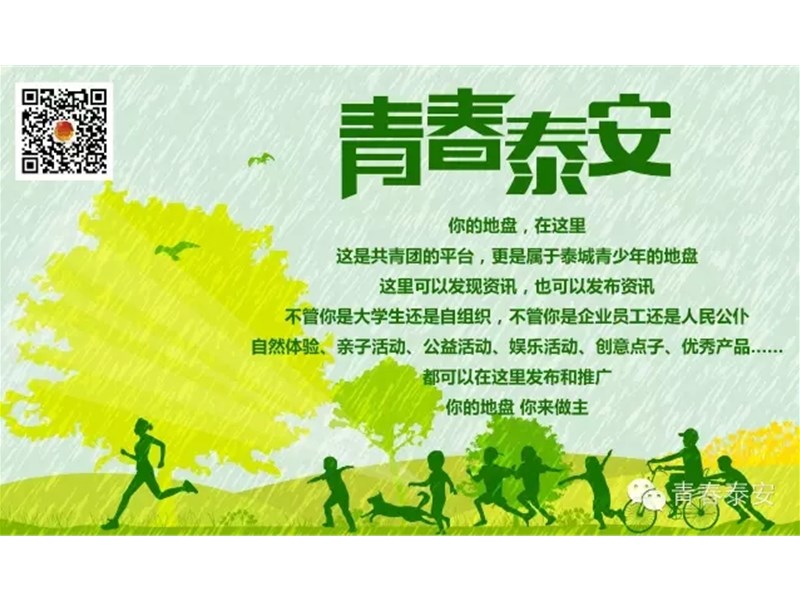 做一名向上向善的好青年 ——泰安二中刘小祎事迹