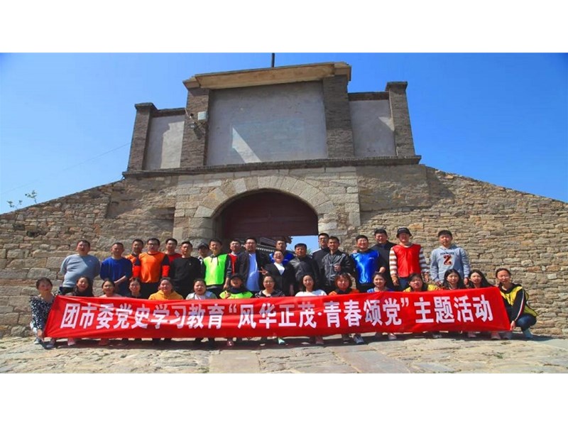 团市委举办党史学习教育 “风华正茂·青春颂党”主题活动