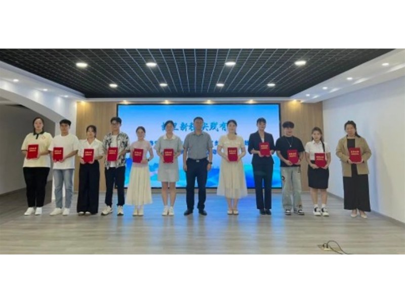 “故里新程 实践有声”泰安市大学生暑期“返家乡”社会实践展示交流活动圆满举办！