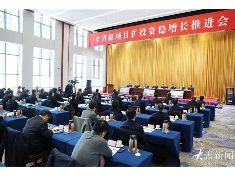 山东重大项目集中开工，民企项目数量、投资金额双过半