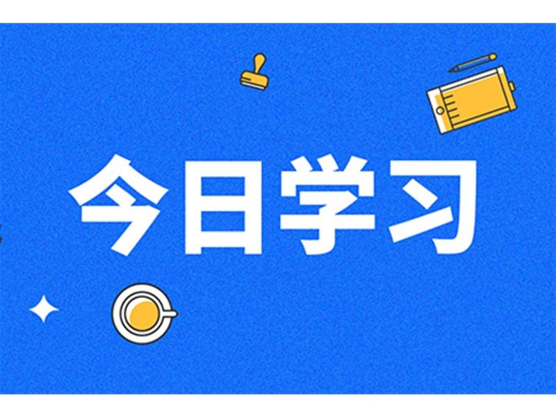 团市委举办深入贯彻中央八项规定精神学习教育读书班