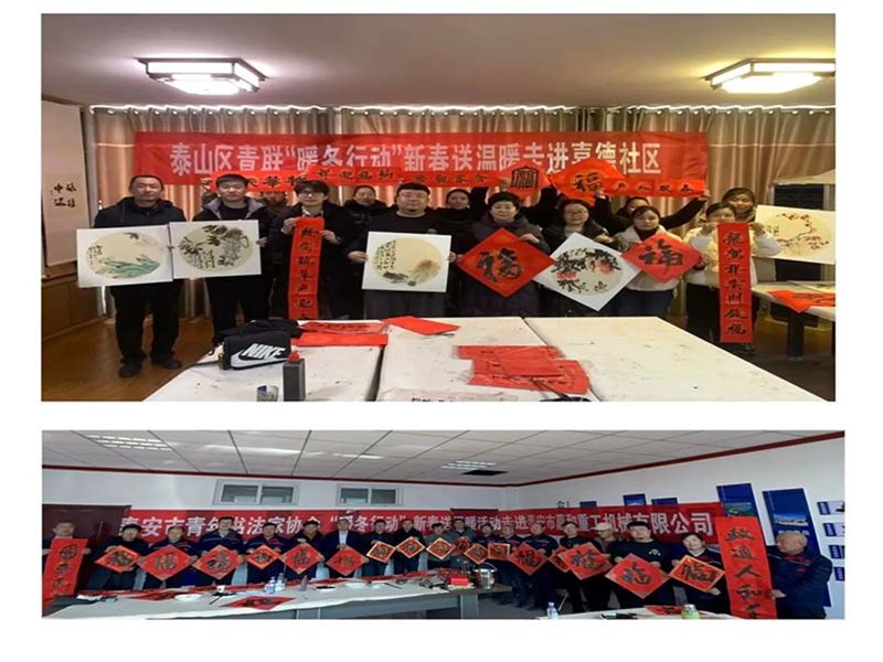 泰安青联开展“暖冬行动”新春送温暖系列活动